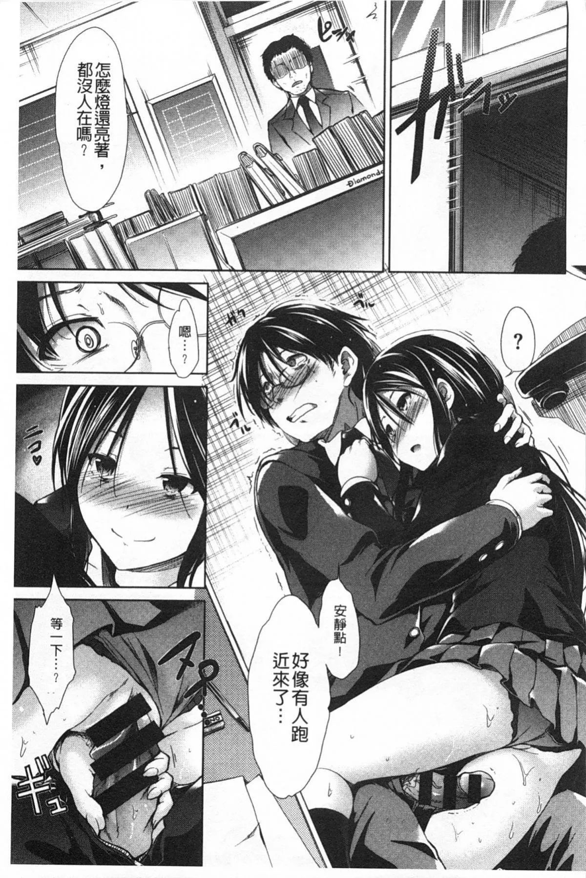 [武將武]ハイトクシンドローム[背德的淫猥癥候群][武將武]ハイトクシンドローム[背德的淫猥癥候群]
