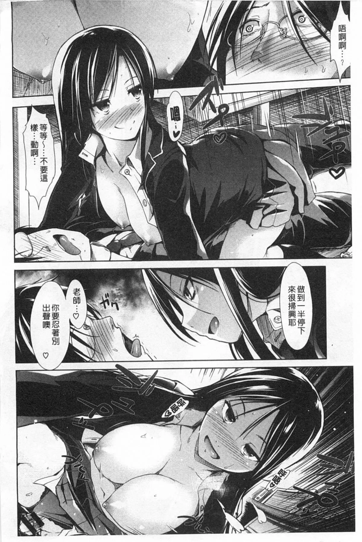 [武將武]ハイトクシンドローム[背德的淫猥癥候群][武將武]ハイトクシンドローム[背德的淫猥癥候群]