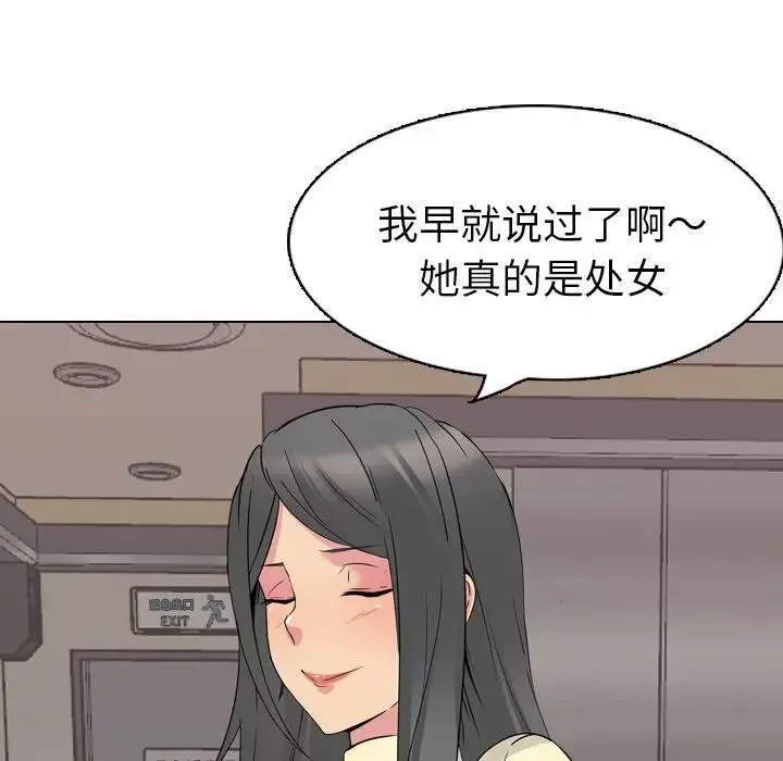 姊姊的秘密日記第17话