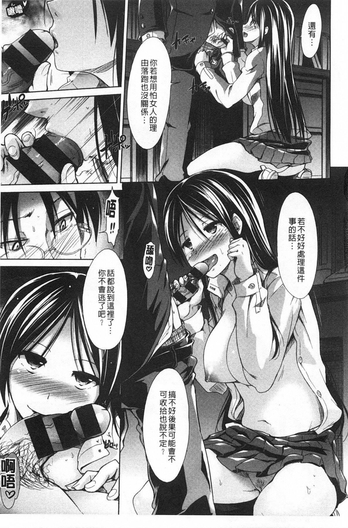 [武将武]ハイトクシンドローム[背德的淫猥癥候群][武将武]ハイトクシンドローム[背德的淫猥癥候群]