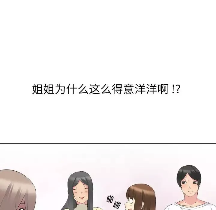 姊姊的秘密日記第17话