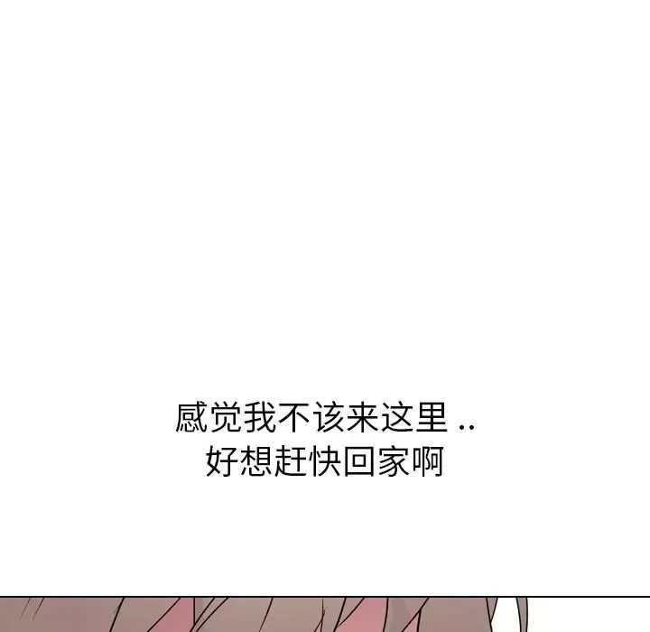 姊姊的秘密日記第17话
