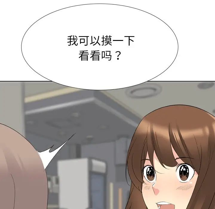 姊姊的秘密日记第17话