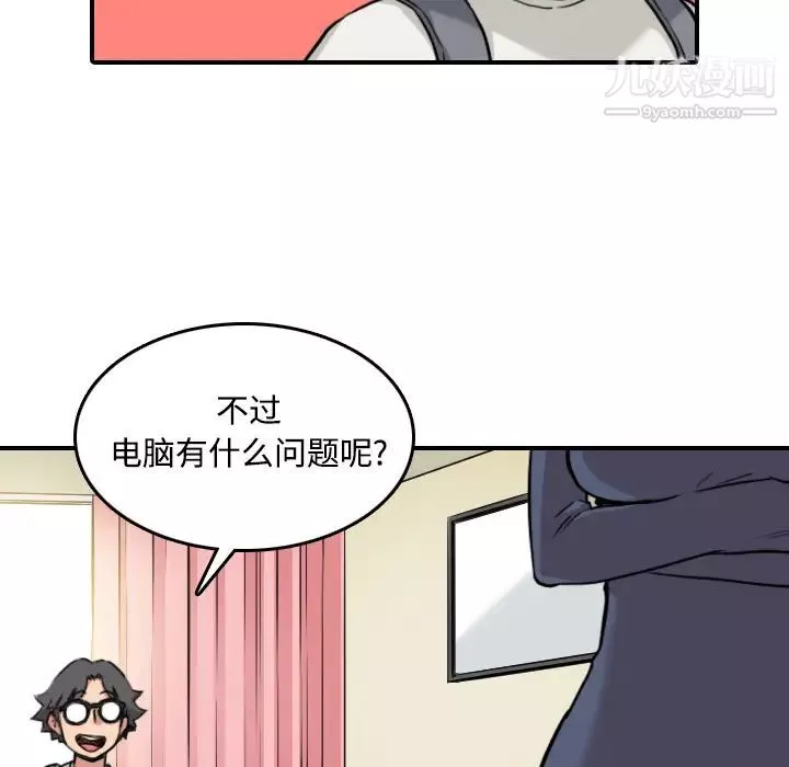 色花穴-第22话 - 图片 61