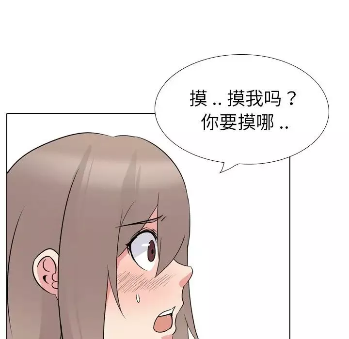 姊姊的秘密日记-第17话 - 图片 66