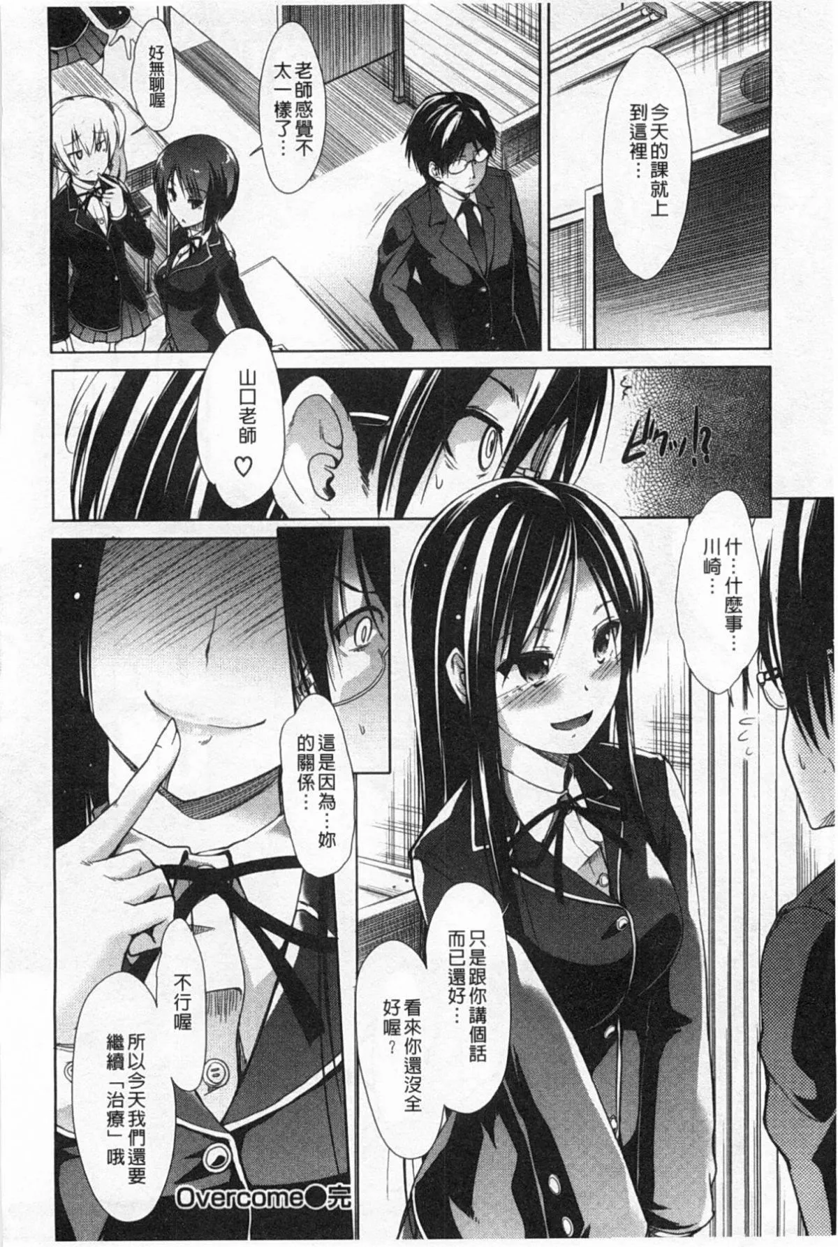 [武将武]ハイトクシンドローム[背德的淫猥癥候群]-[武将武]ハイトクシンドローム[背德的淫猥癥候群] - 图片 205