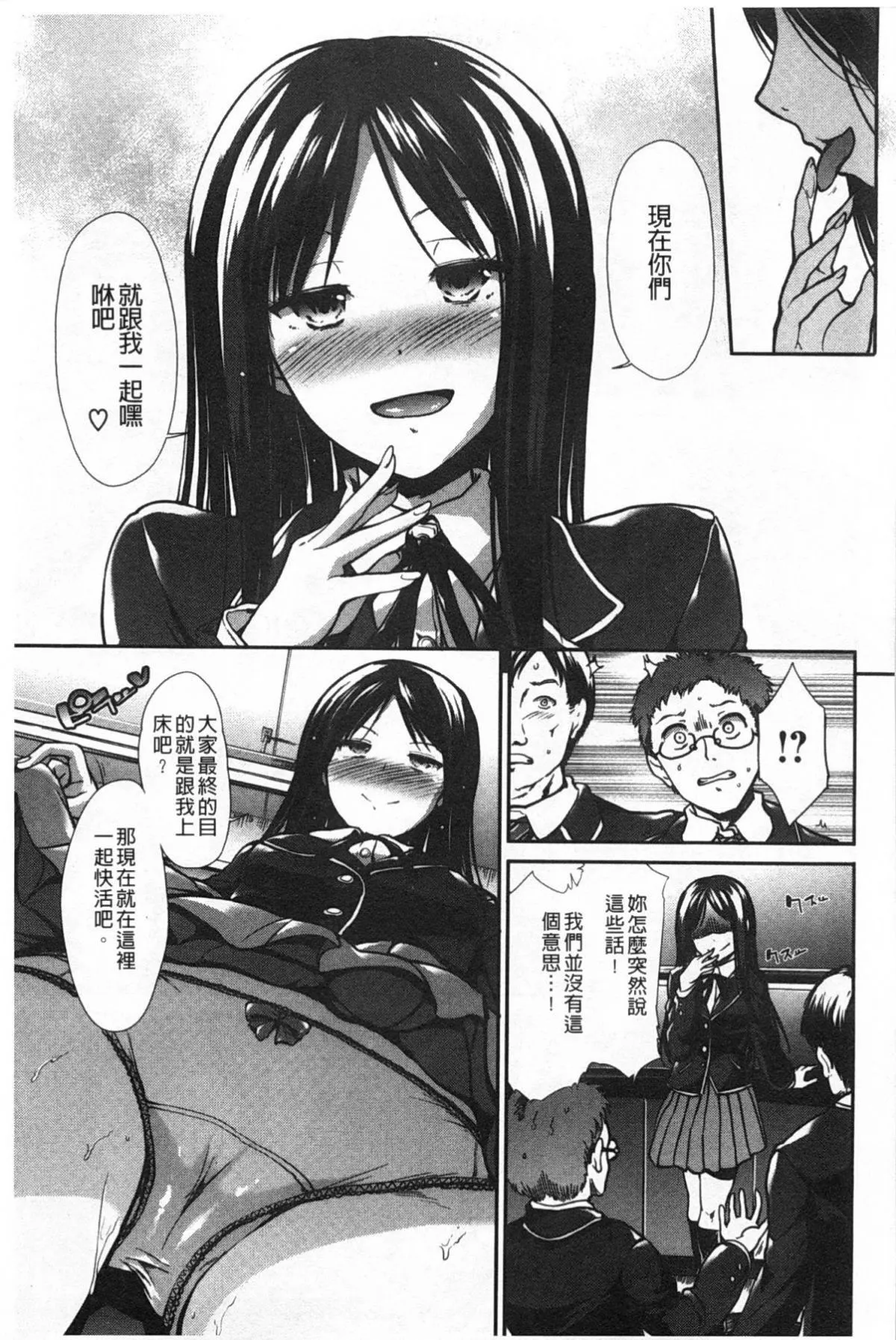 [武將武]ハイトクシンドローム[背德的淫猥癥候群][武將武]ハイトクシンドローム[背德的淫猥癥候群]