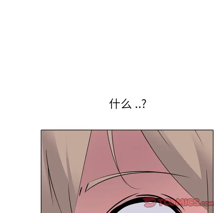 姊姊的秘密日记第17话