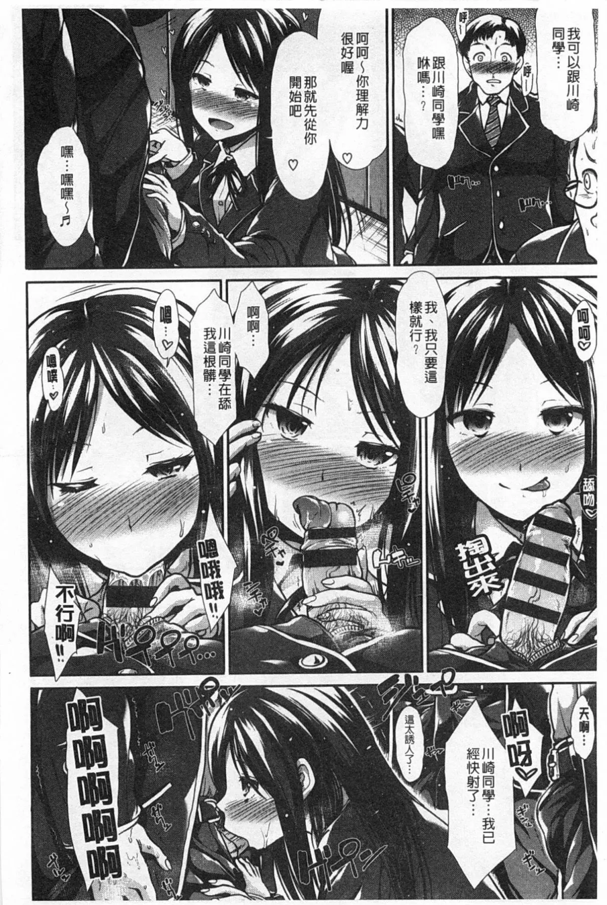 [武將武]ハイトクシンドローム[背德的淫猥癥候群][武將武]ハイトクシンドローム[背德的淫猥癥候群]
