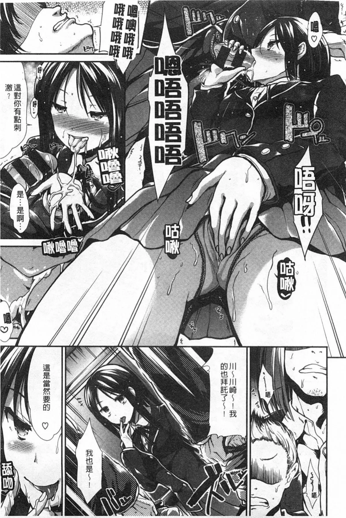 [武將武]ハイトクシンドローム[背德的淫猥癥候群][武將武]ハイトクシンドローム[背德的淫猥癥候群]