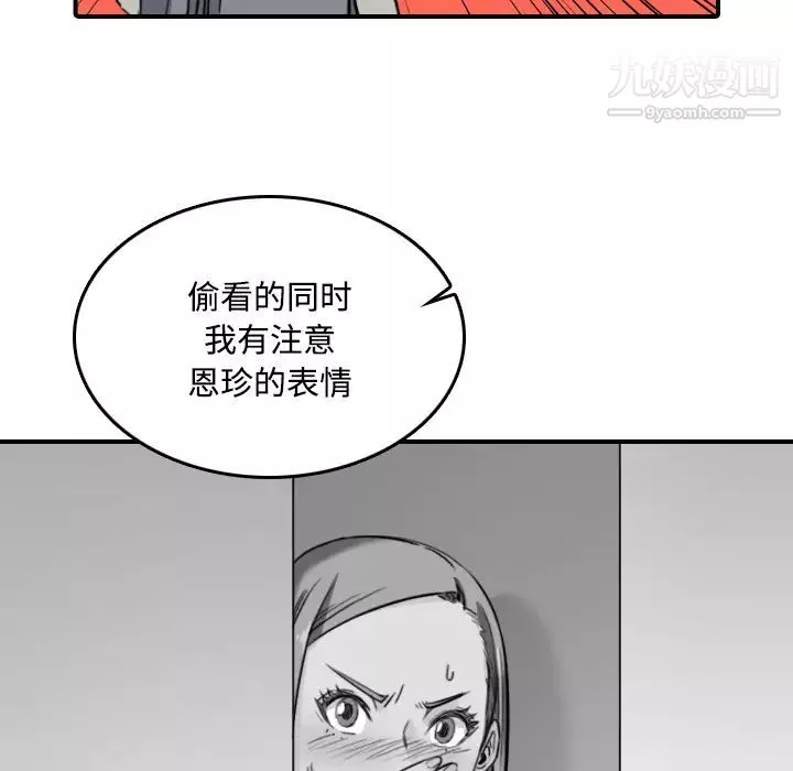 色花穴-第22话 - 图片 75