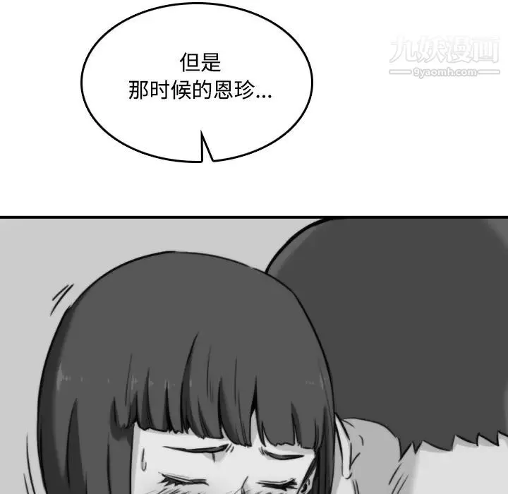 色花穴第22話