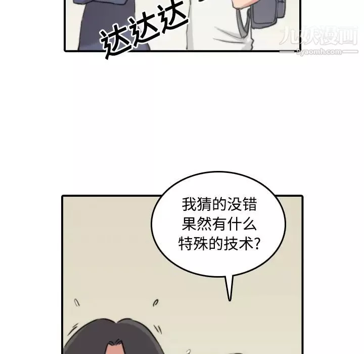 色花穴第22話