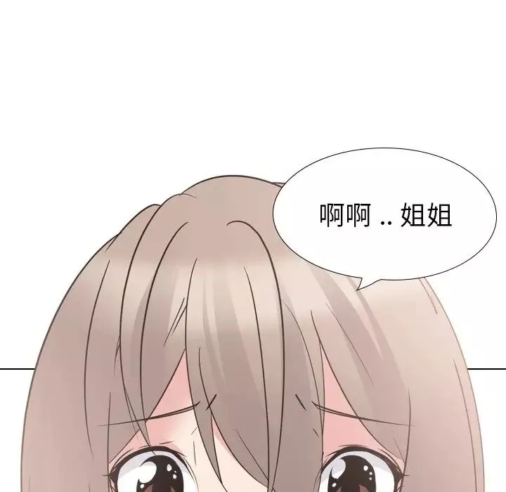 姊姊的秘密日記第17话