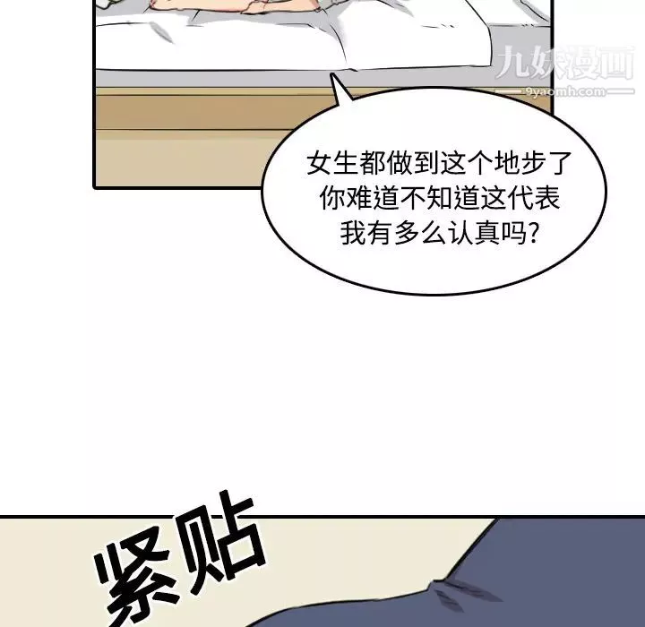 色花穴第22話