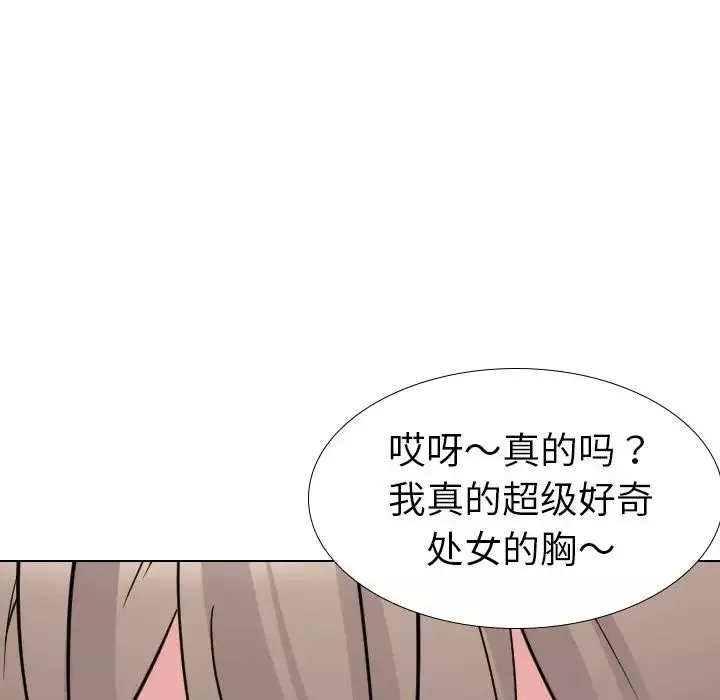 姊姊的秘密日记-第17话 - 图片 111