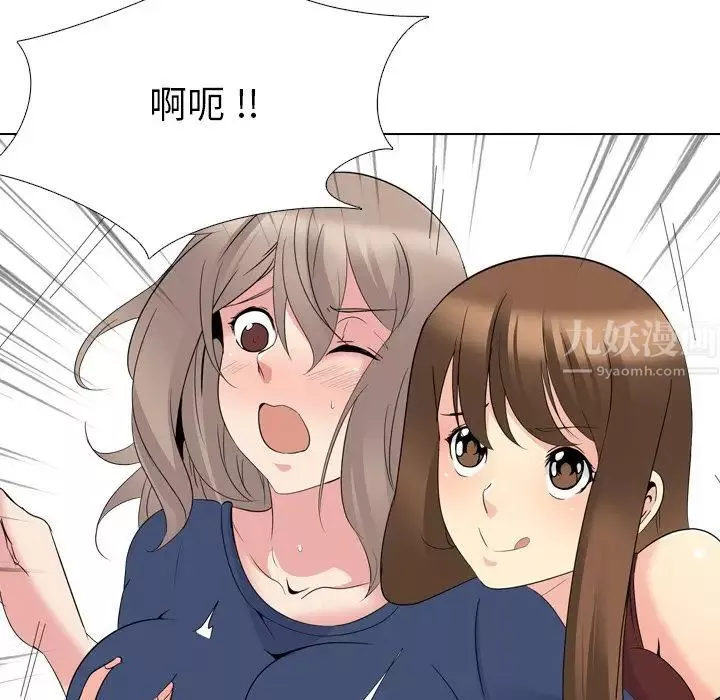 姊姊的秘密日記第17话
