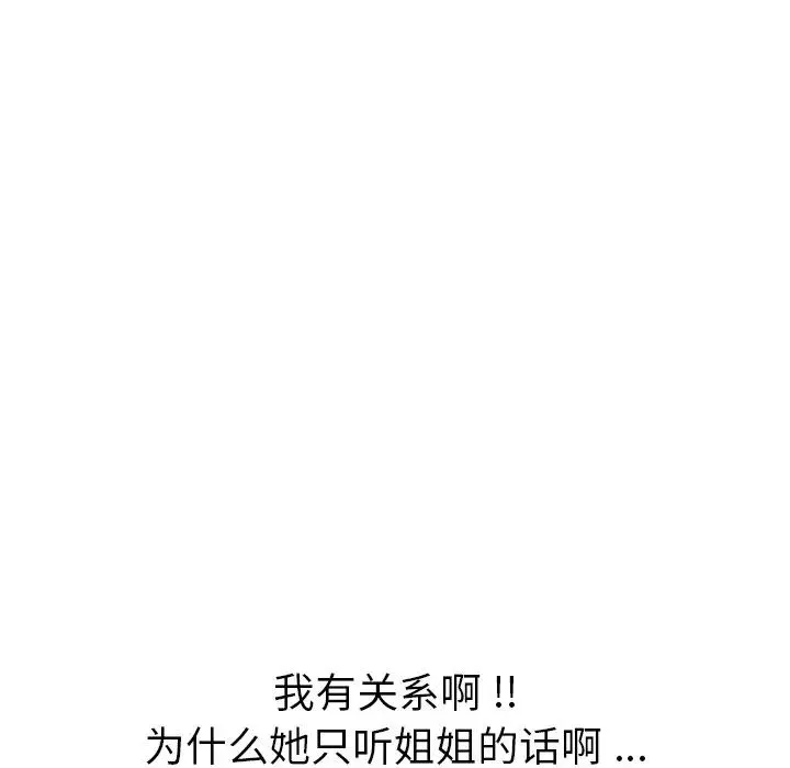 姊姊的秘密日記第17话