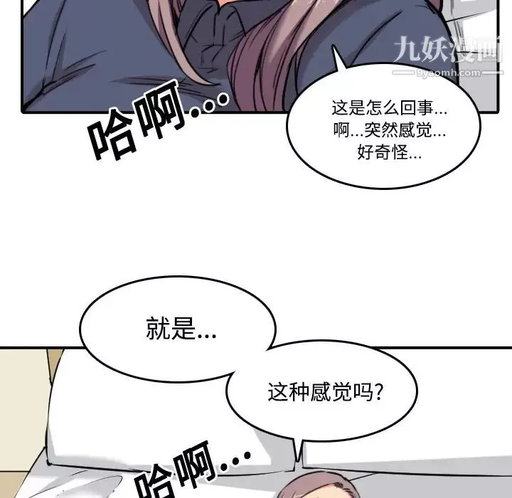 色花穴第22話