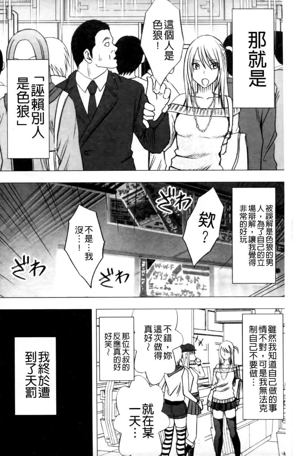[クリムゾン]ヴァージントレイン2～小悪魔制裁～[クリムゾン]ヴァージントレイン2～小悪魔制裁～