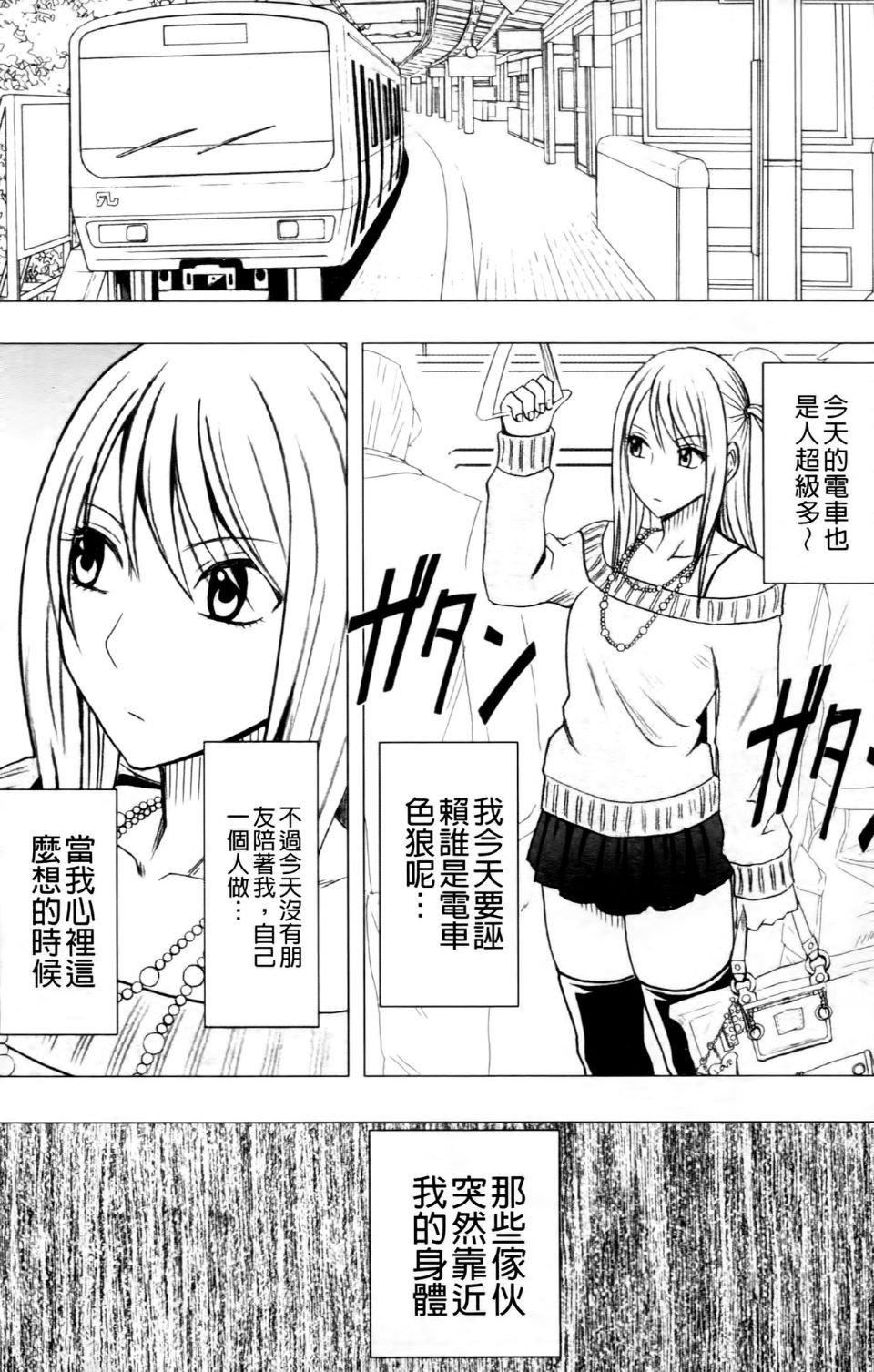 [クリムゾン]ヴァージントレイン2～小悪魔制裁～[クリムゾン]ヴァージントレイン2～小悪魔制裁～