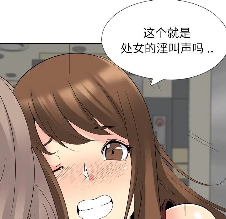 姊姊的秘密日记第17话