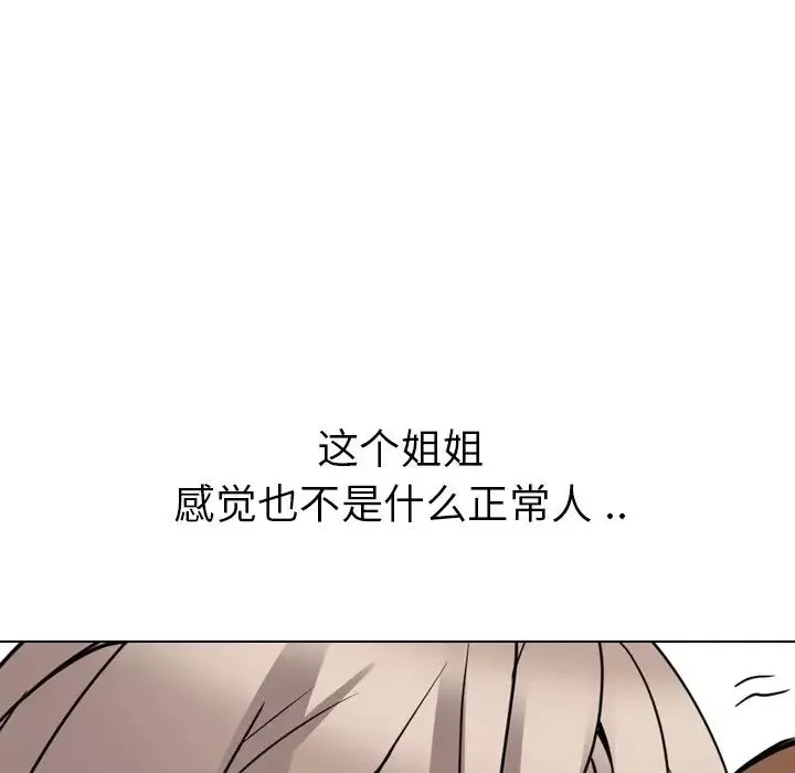 姊姊的秘密日记-第17话 - 图片 138