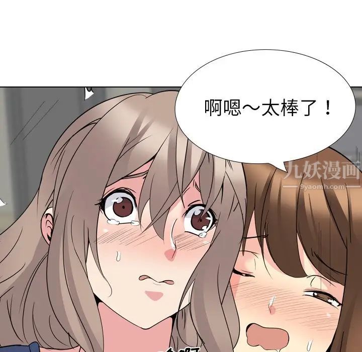 姊姊的秘密日記第17话