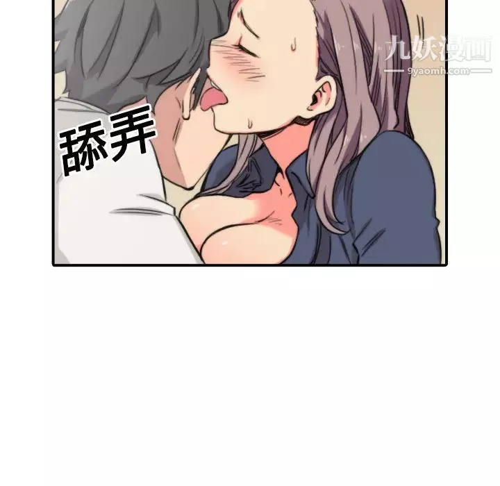 色花穴第23話