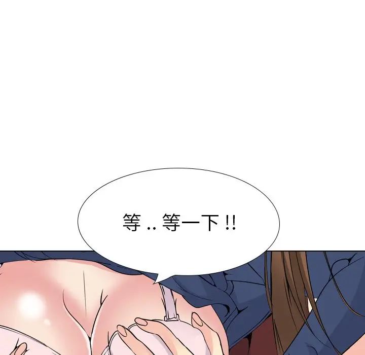 姊姊的秘密日记第17话