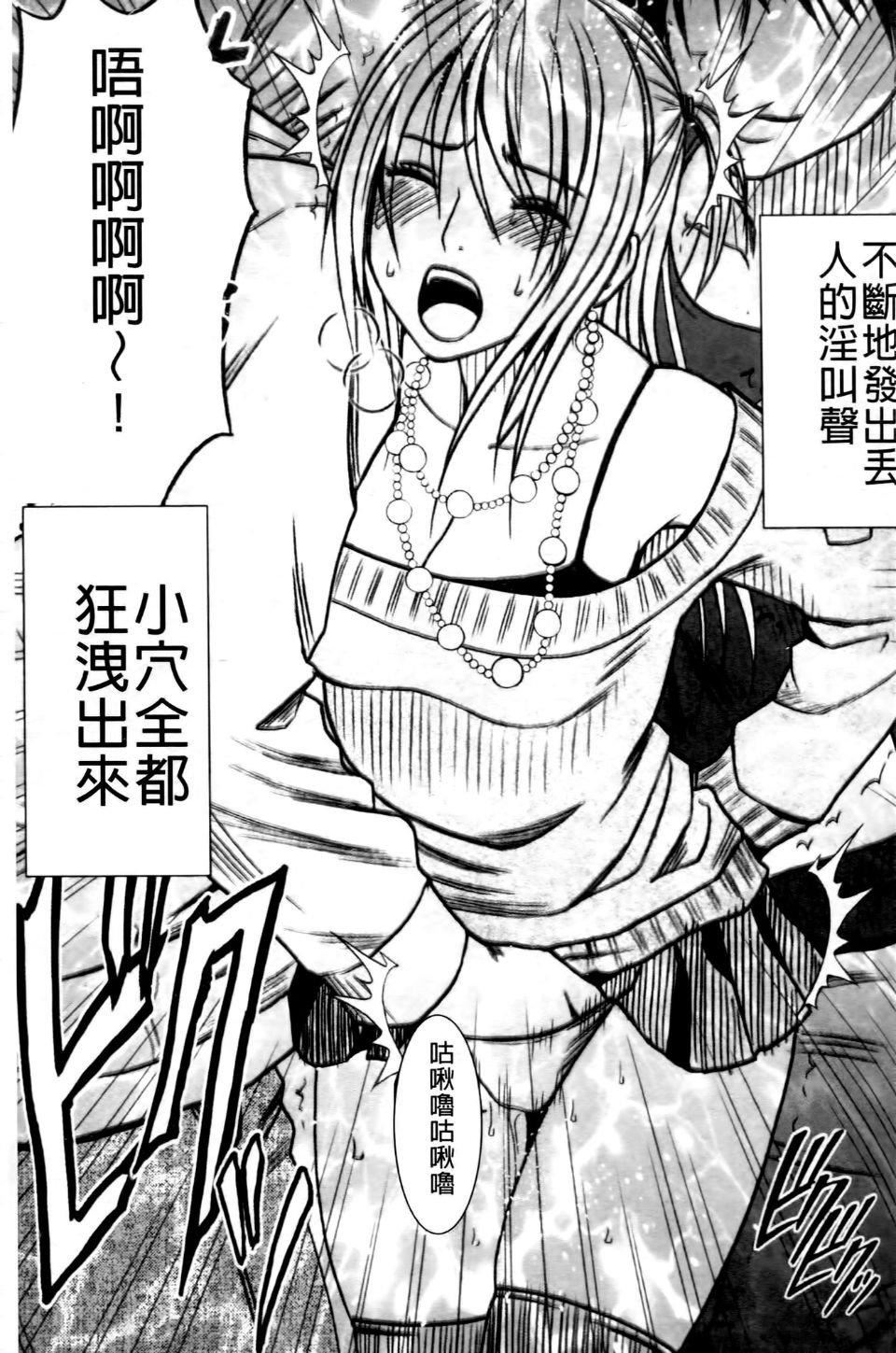 [クリムゾン]ヴァージントレイン2～小悪魔制裁～[クリムゾン]ヴァージントレイン2～小悪魔制裁～