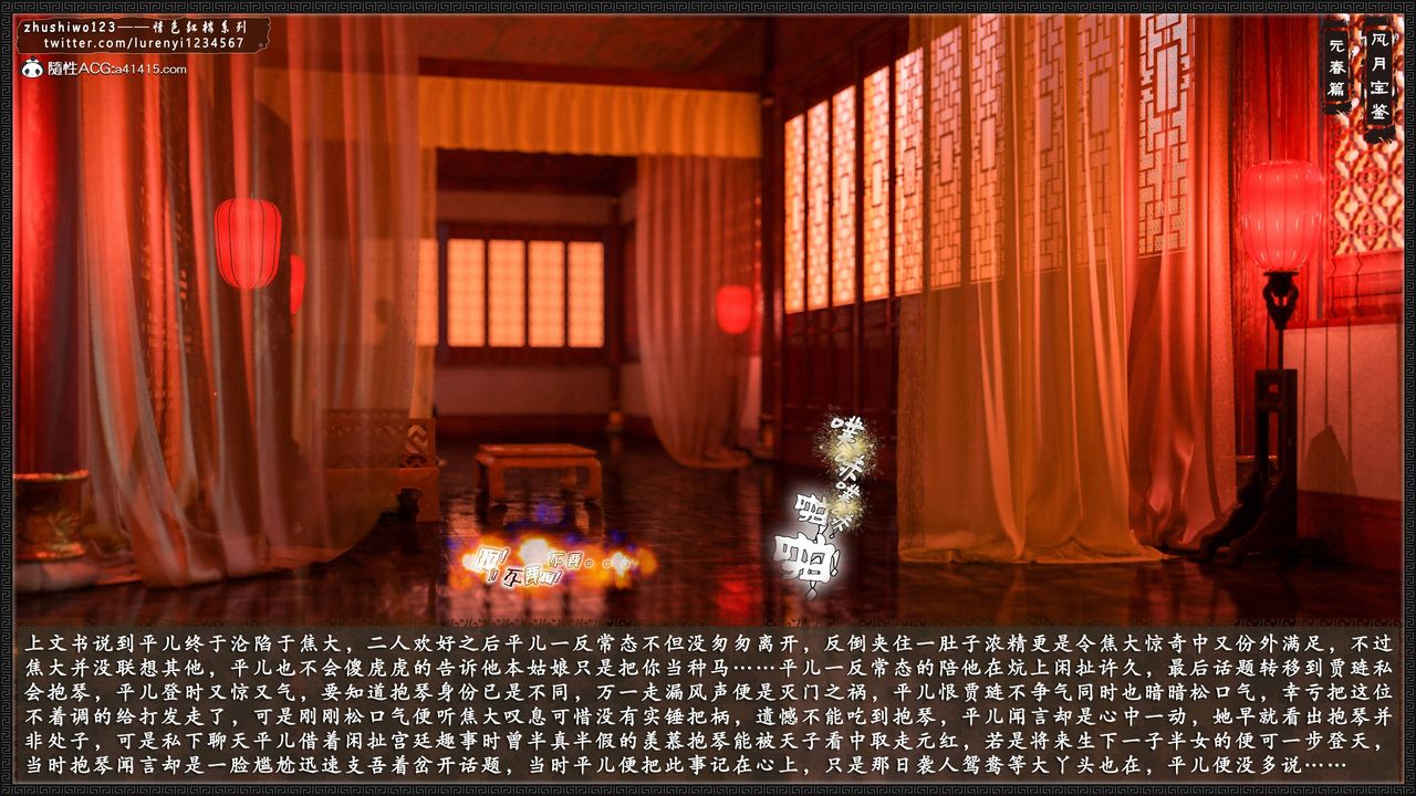 [3D]风月宝鉴第05话