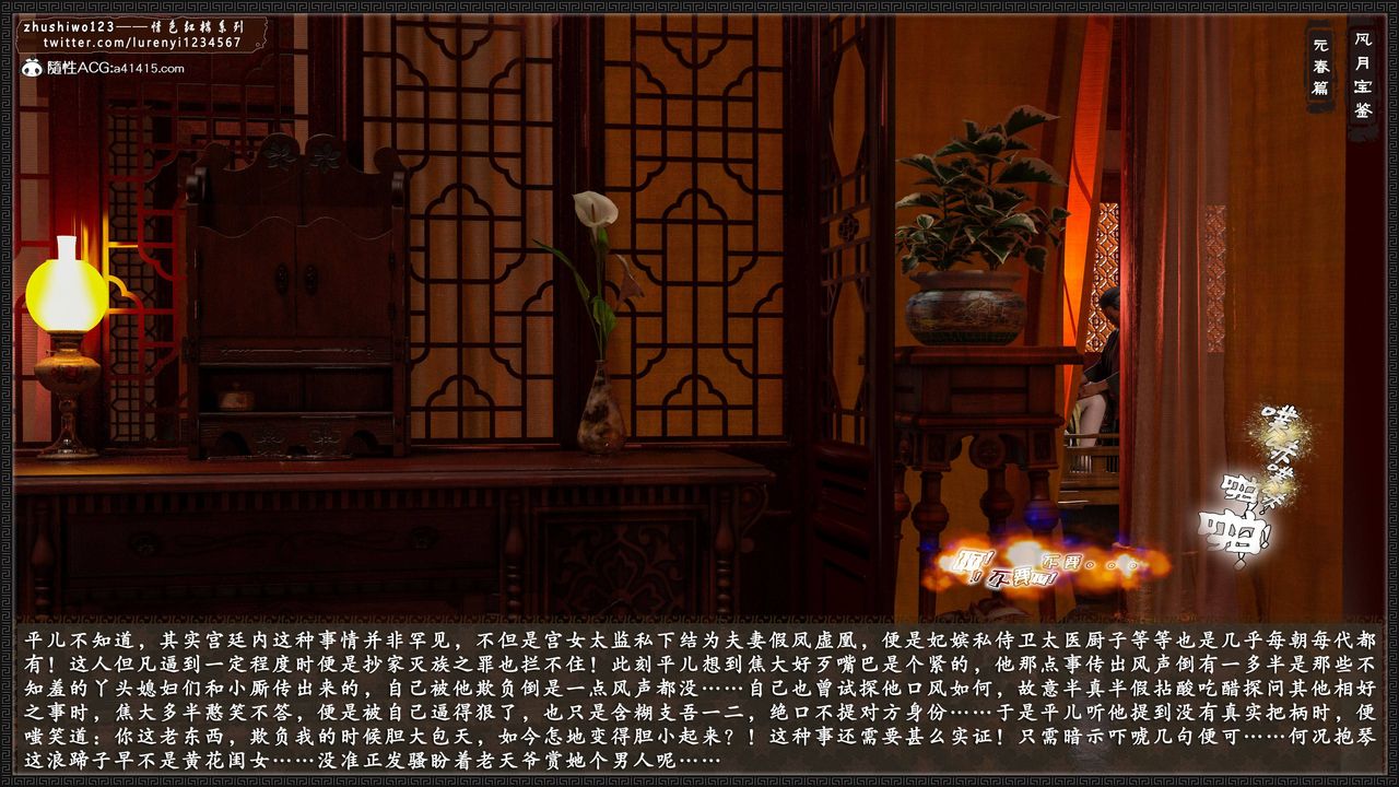 [3D]风月宝鉴第05话