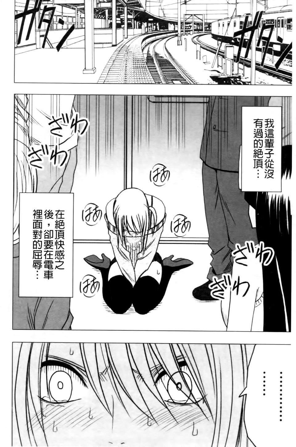 [クリムゾン]ヴァージントレイン2～小悪魔制裁～[クリムゾン]ヴァージントレイン2～小悪魔制裁～