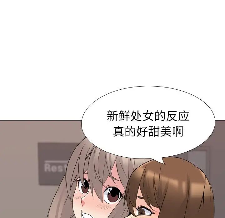 姊姊的秘密日记第17话