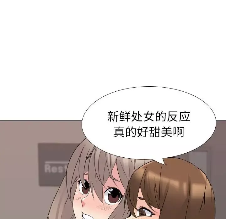 姊姊的秘密日记-第17话 - 图片 156