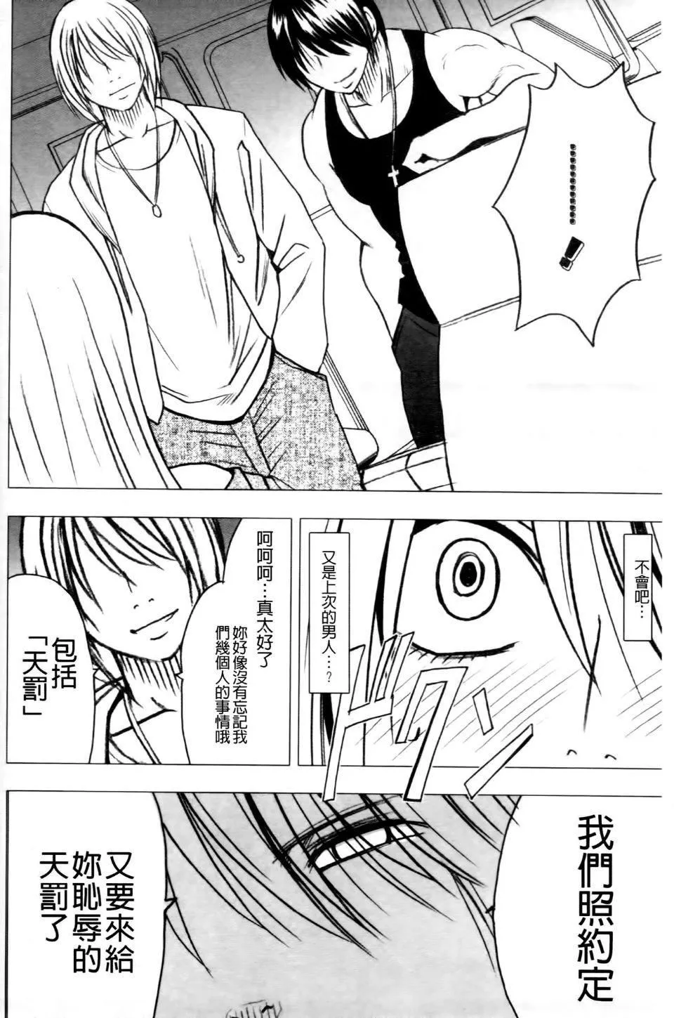 [クリムゾン]ヴァージントレイン2～小悪魔制裁～-[クリムゾン]ヴァージントレイン2～小悪魔制裁～ - 图片 26