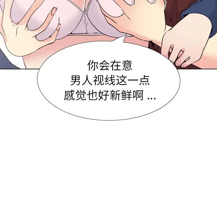 姊姊的秘密日记第17话