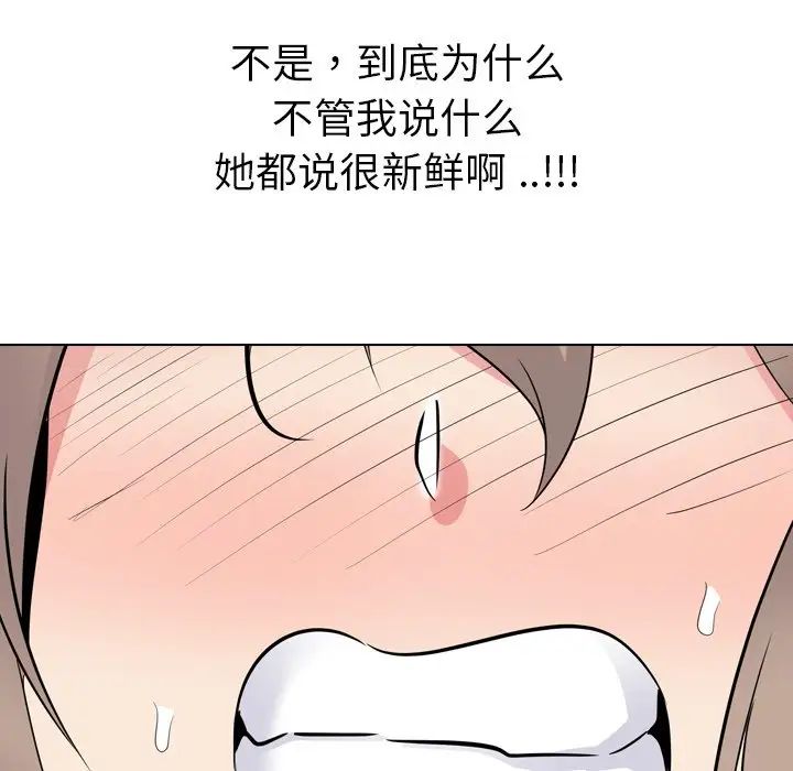 姊姊的秘密日记第17话