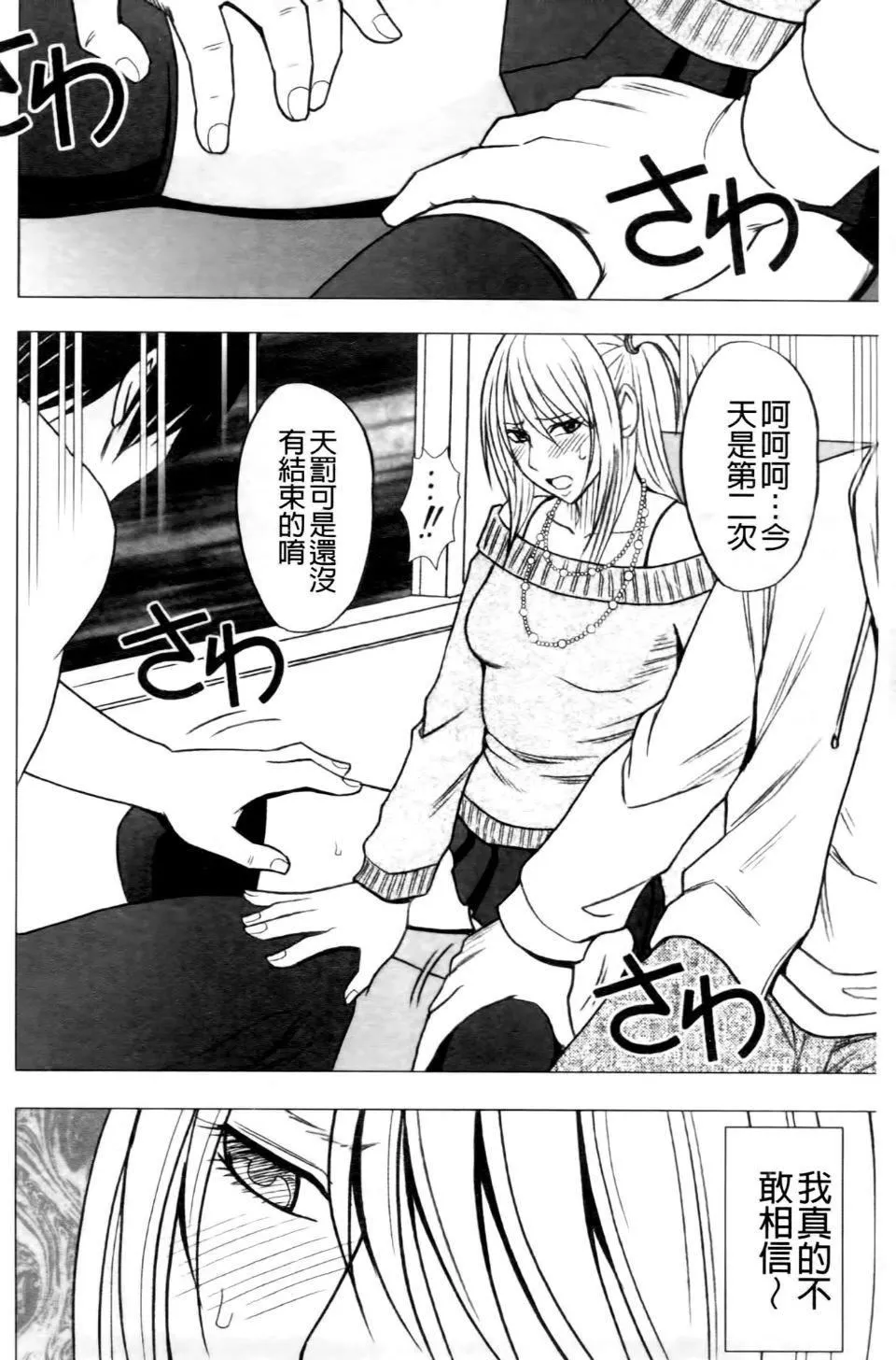 [クリムゾン]ヴァージントレイン2～小悪魔制裁～-[クリムゾン]ヴァージントレイン2～小悪魔制裁～ - 图片 28