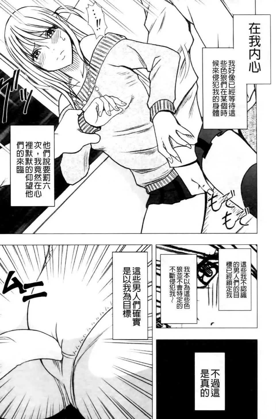 [クリムゾン]ヴァージントレイン2～小悪魔制裁～-[クリムゾン]ヴァージントレイン2～小悪魔制裁～ - 图片 29