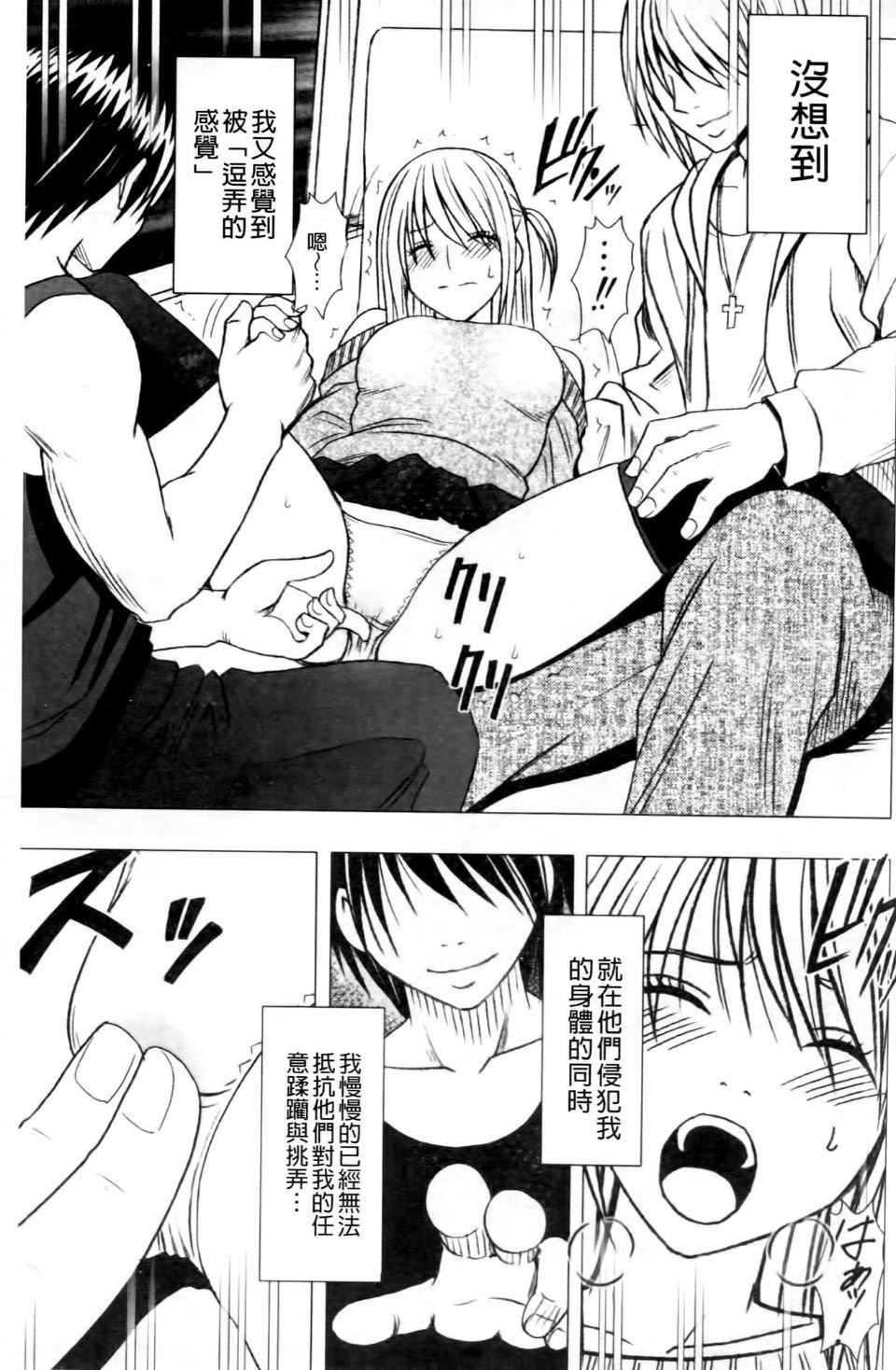 [クリムゾン]ヴァージントレイン2～小悪魔制裁～[クリムゾン]ヴァージントレイン2～小悪魔制裁～