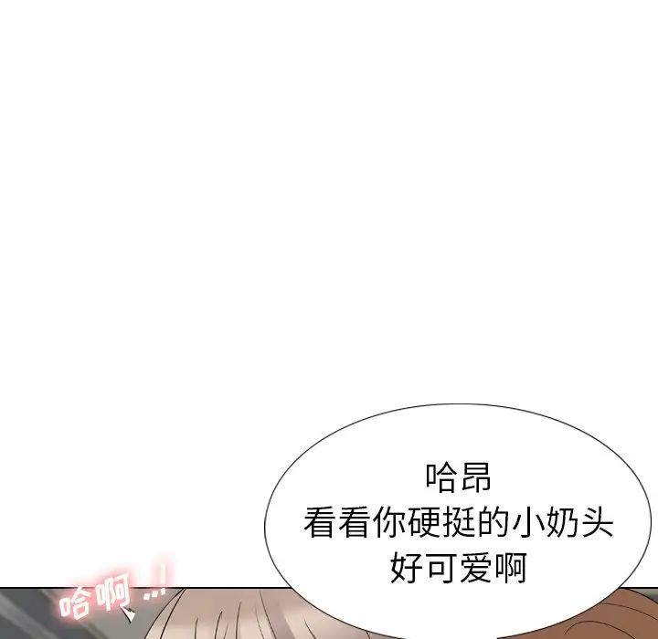 姊姊的秘密日记第17话