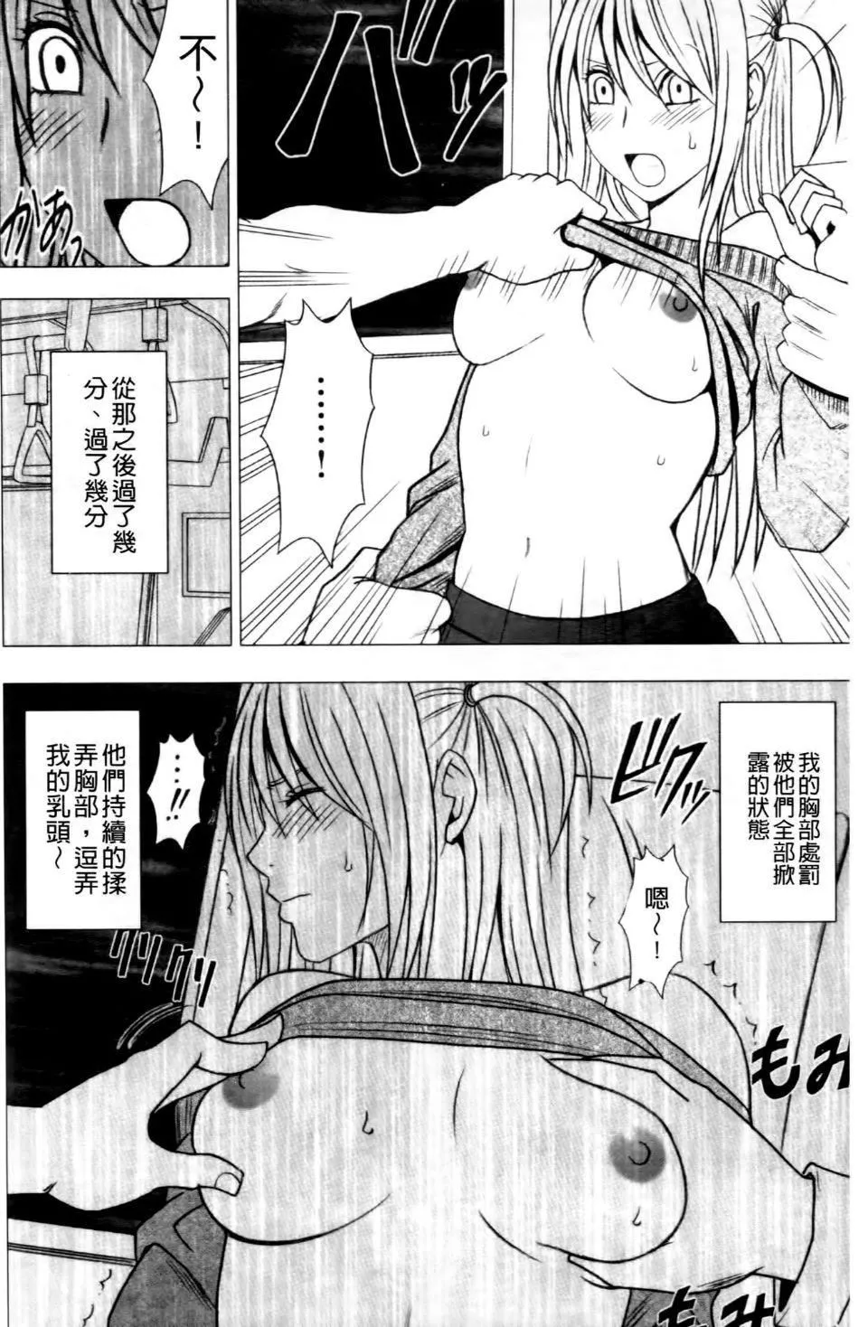 [クリムゾン]ヴァージントレイン2～小悪魔制裁～-[クリムゾン]ヴァージントレイン2～小悪魔制裁～ - 图片 36