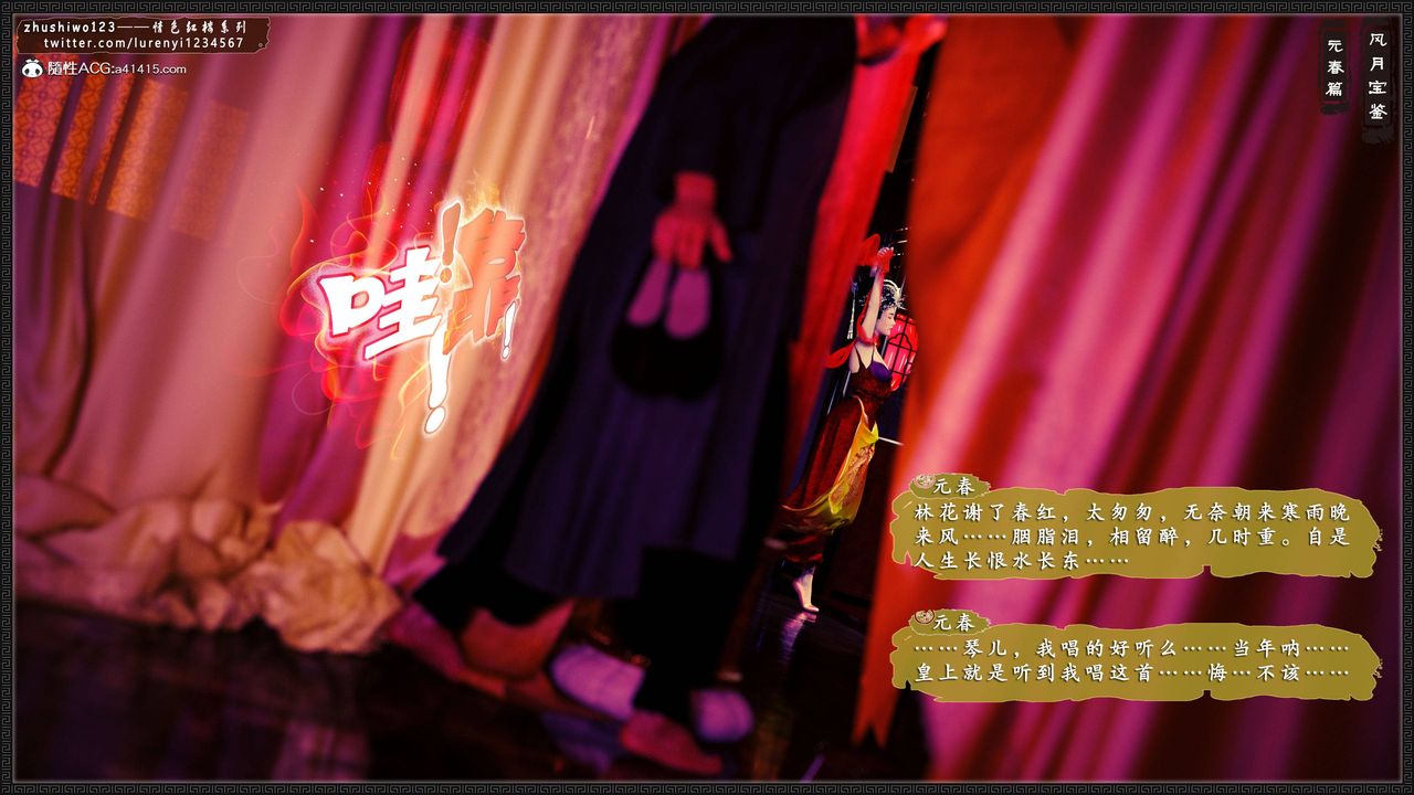 [3D]风月宝鉴第05话