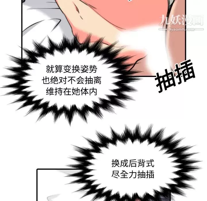 色花穴-第23话 - 图片 48