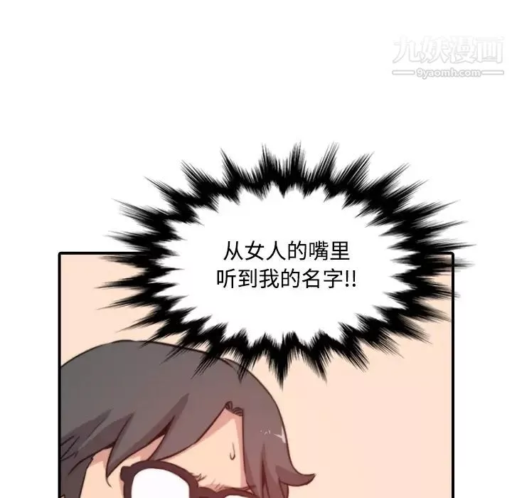 色花穴第23話