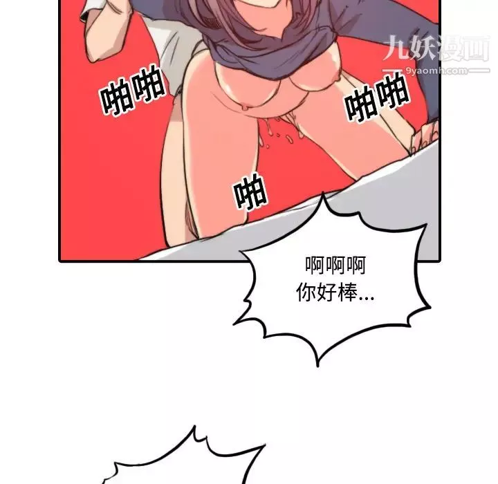 色花穴第23話