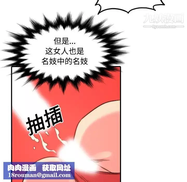 色花穴-第23话 - 图片 56