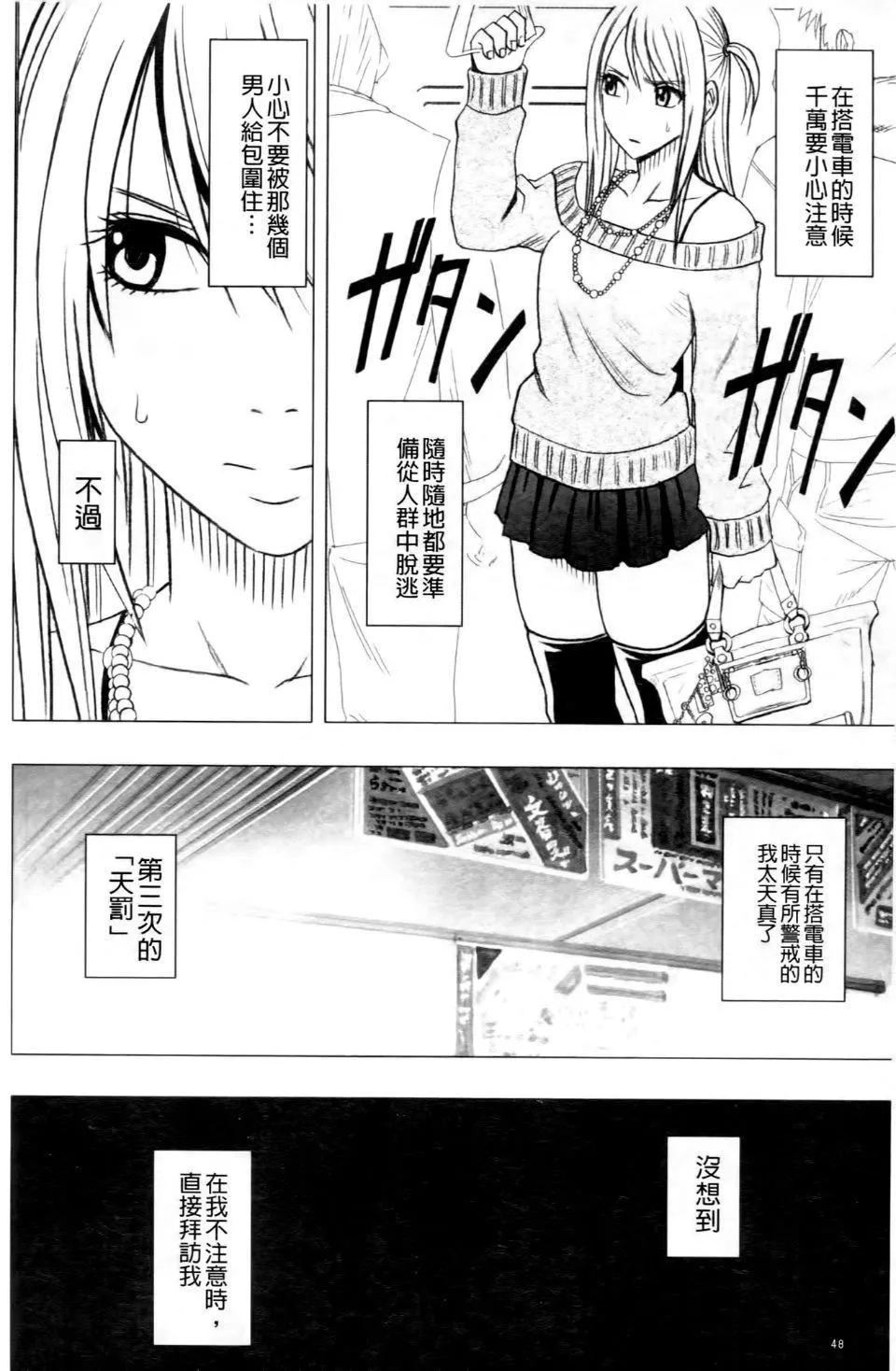 [クリムゾン]ヴァージントレイン2～小悪魔制裁～-[クリムゾン]ヴァージントレイン2～小悪魔制裁～ - 图片 48